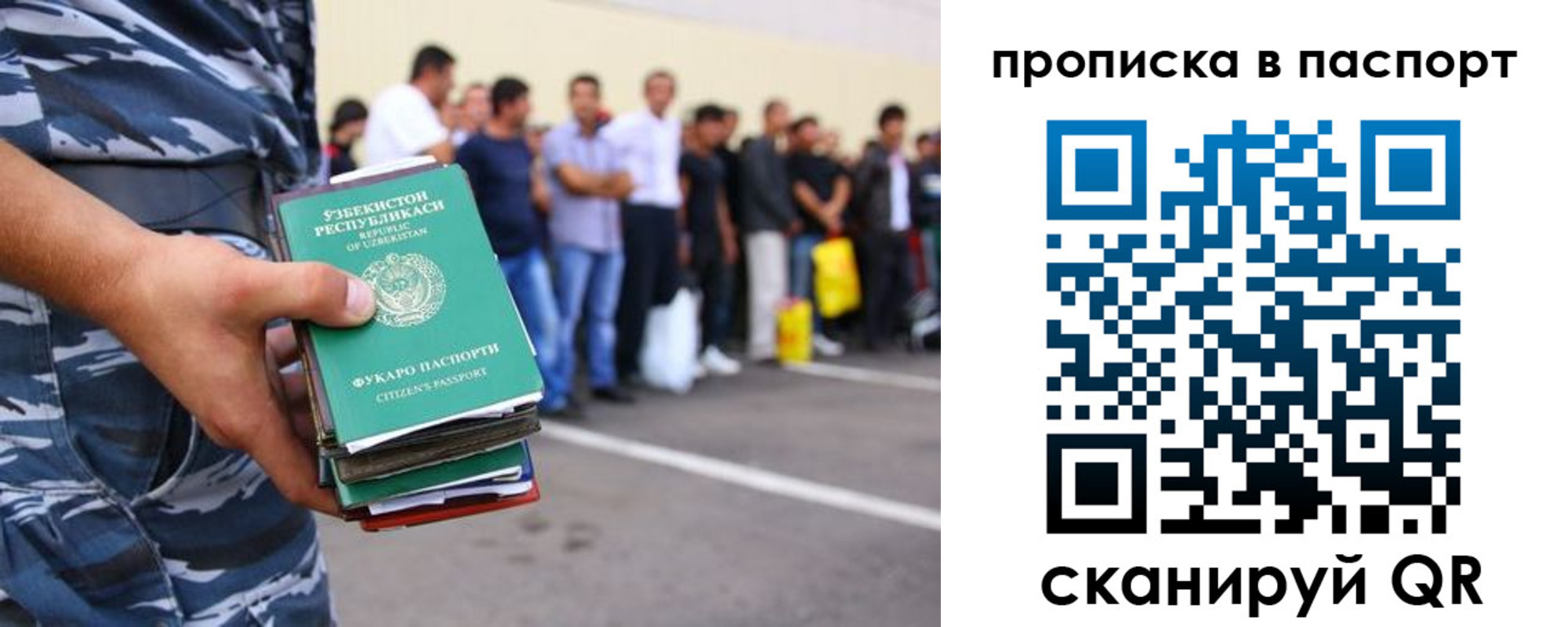 прописка в квартире в Мирном