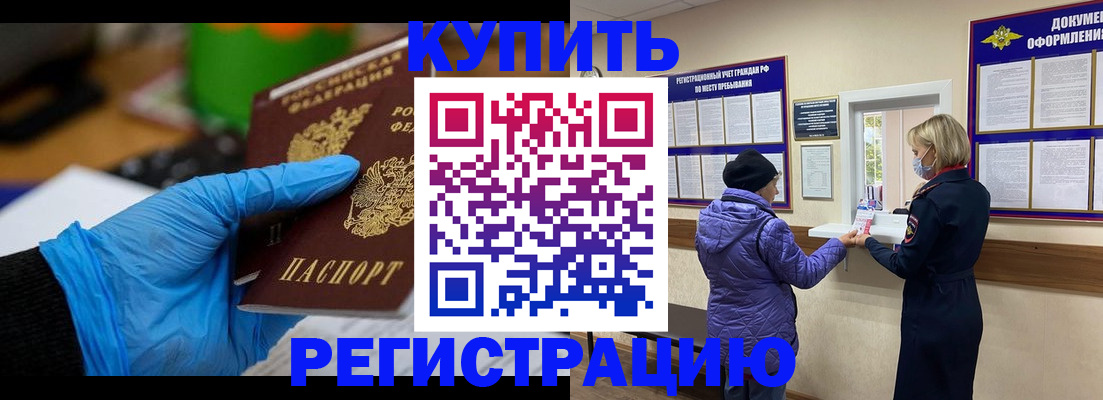 прописка иностранных граждан в Мирном