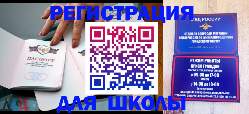 регистрация для дет. сада в Мирном