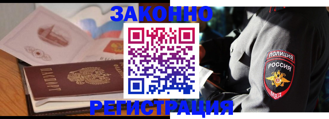 временная регистрация недорого в Мирном