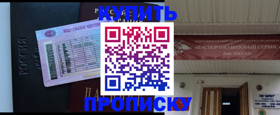 временная регистрация поиск в Мирном