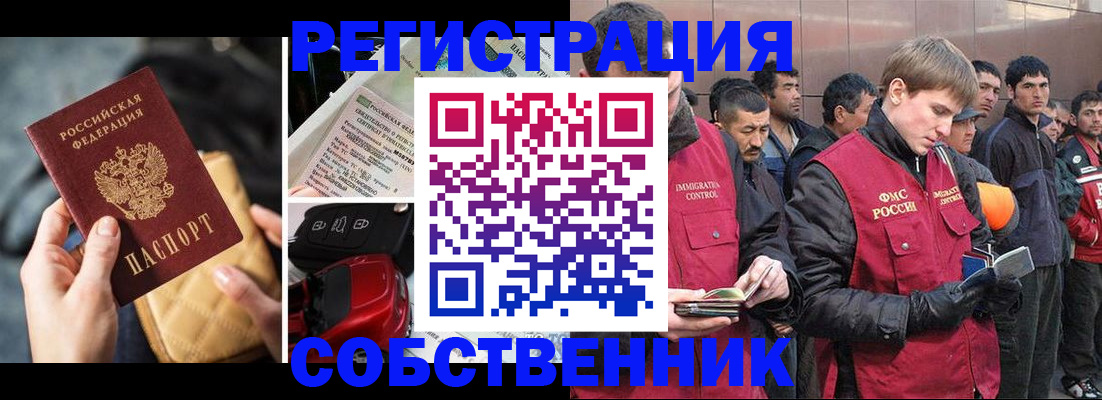 прописка для военкомата в Мирном