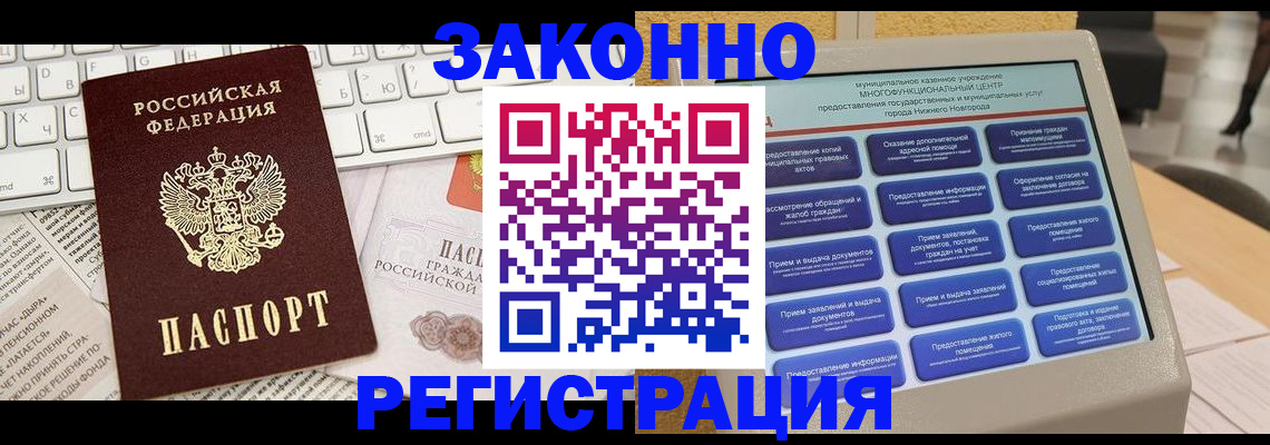 регистрация для школы в Мирном