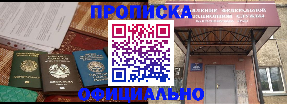 прописка иностранных граждан в Мирном