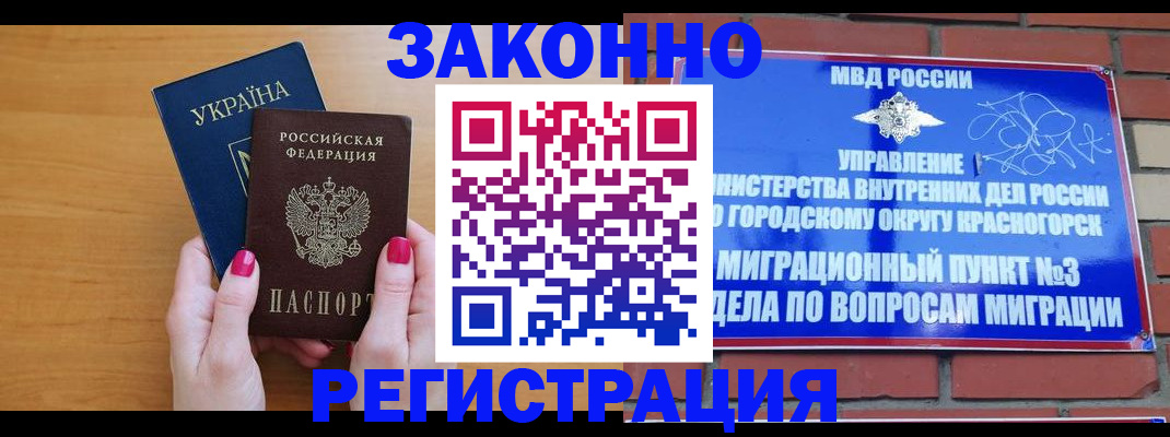 прописка для военкомата в Мирном